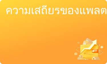 เฉลี่ย