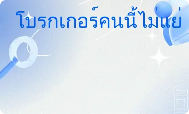 เฉลี่ย