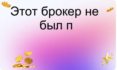 Нейтральный