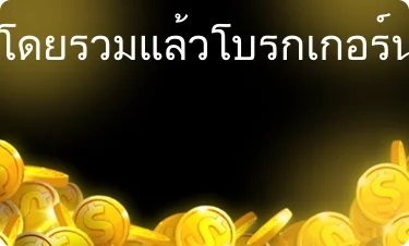 เฉลี่ย