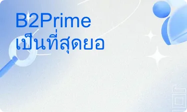 ดีมาก