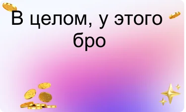 Нейтральный