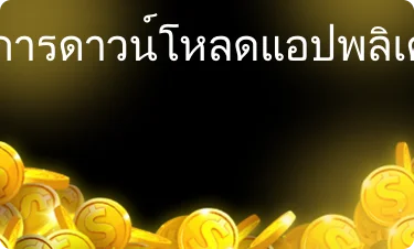 เฉลี่ย