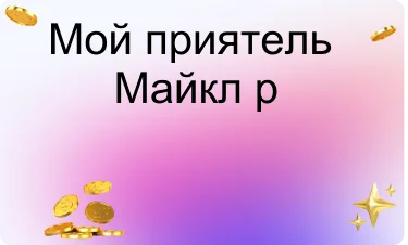 Нейтральный