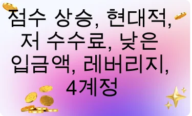좋은 평가