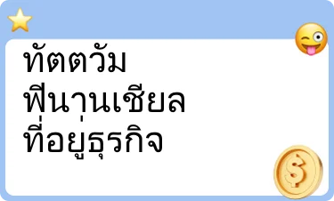 ดีมาก