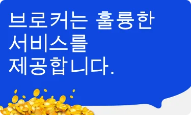 좋은 평가