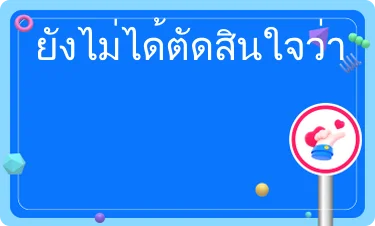 เฉลี่ย
