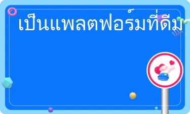 ดีมาก