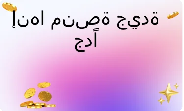 إيجابي