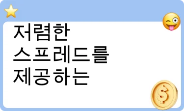 좋은 평가