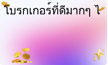 ดีมาก