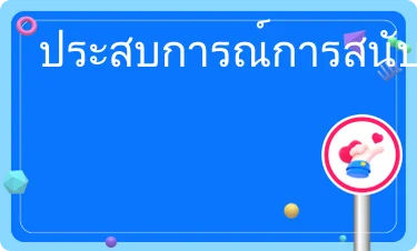 ดีมาก
