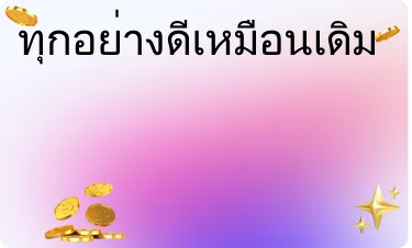 เฉลี่ย