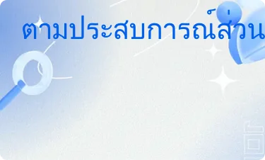 ดีมาก