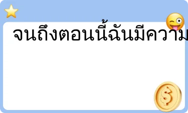 ดีมาก