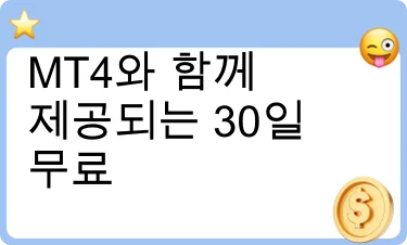 좋은 평가