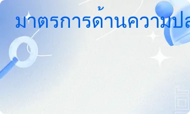 เฉลี่ย