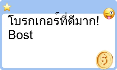 ดีมาก