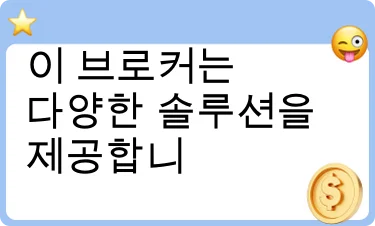 좋은 평가