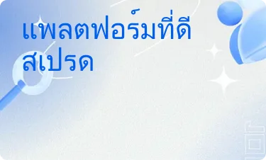 ดีมาก