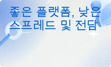 좋은 평가