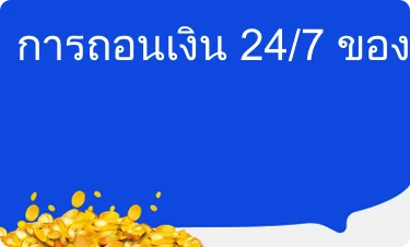 เฉลี่ย