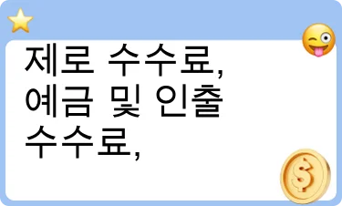 좋은 평가