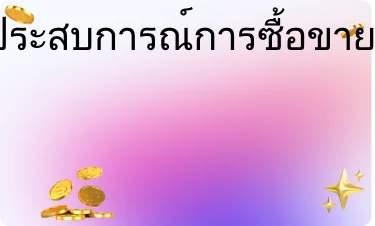 ดีมาก