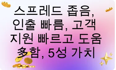좋은 평가