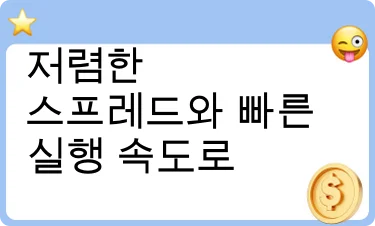 좋은 평가
