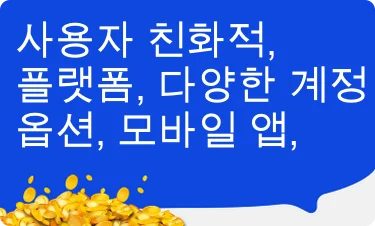 좋은 평가