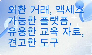 좋은 평가