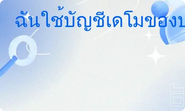 เฉลี่ย