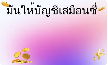 เฉลี่ย