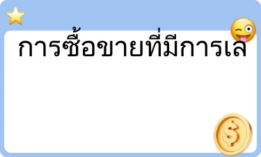 เฉลี่ย
