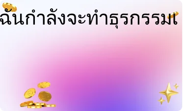 เฉลี่ย