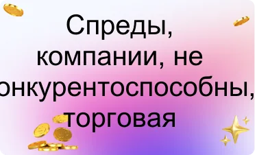 Хорошие