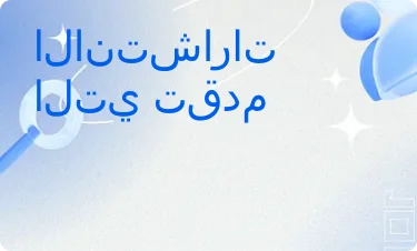 إيجابي