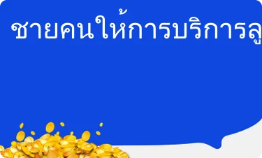 เฉลี่ย