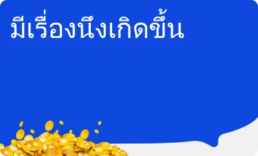 เฉลี่ย