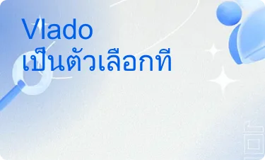ดีมาก