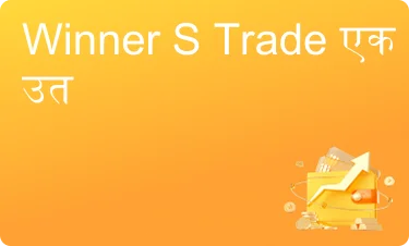 पॉजिटिव