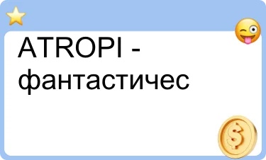 Хорошие