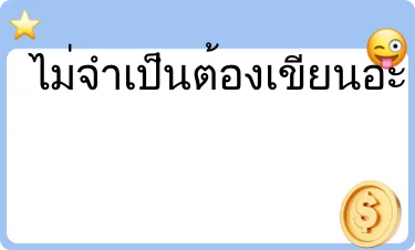 ดีมาก