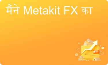 पॉजिटिव