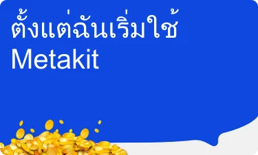 ดีมาก