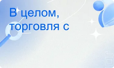 Нейтральный