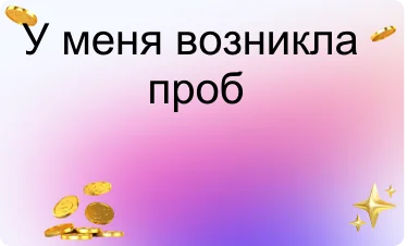 Нейтральный