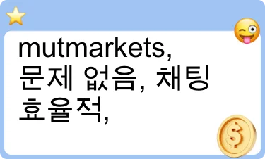좋은 평가